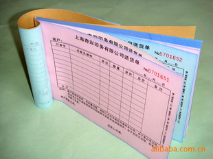 送貨單、出庫(kù)單、領(lǐng)料單、點(diǎn)菜單 不干膠紙防偽技術(shù)的理想應(yīng)用